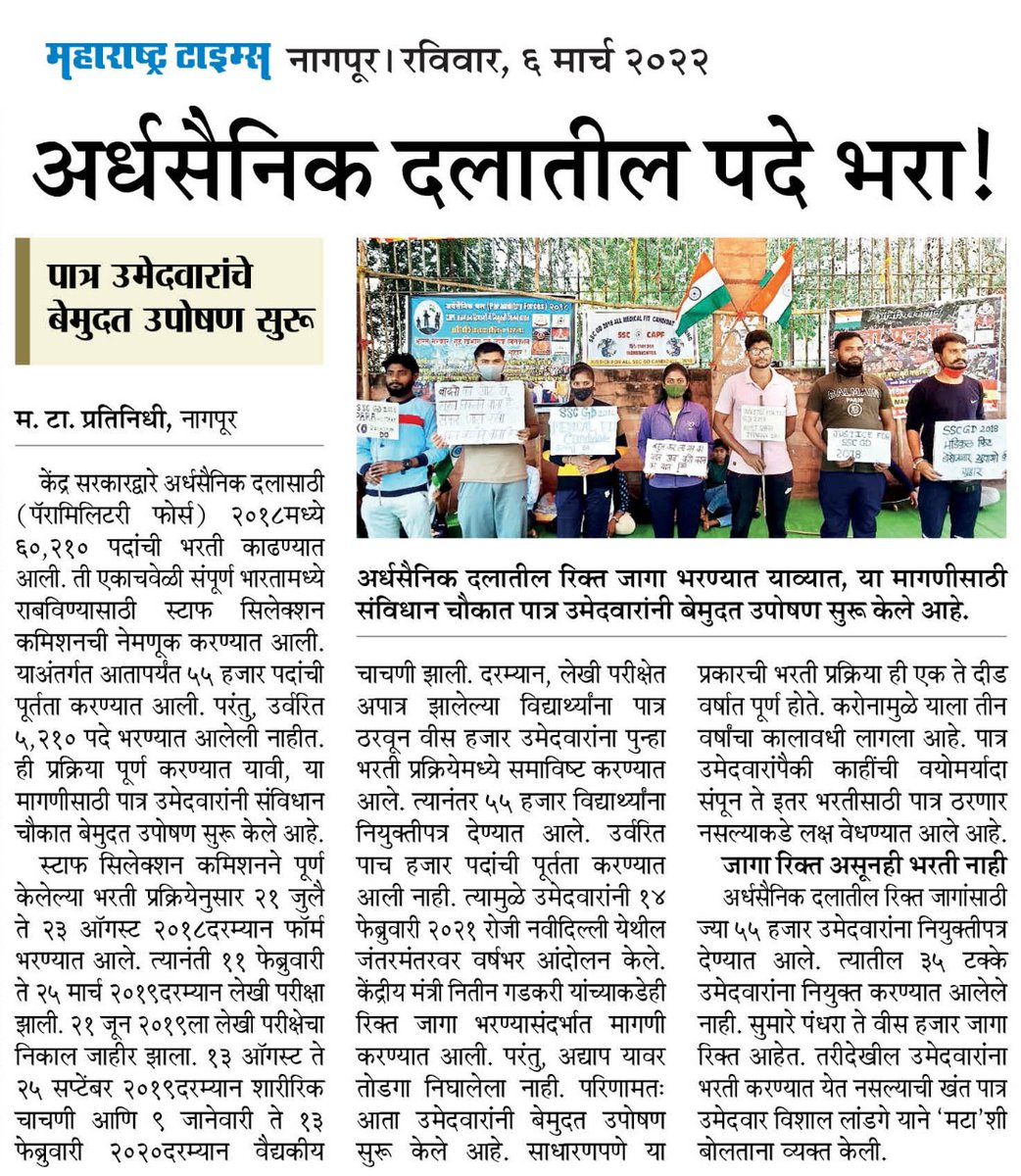 महोदे ... हम युवा की बात क्यों नहीं सुन रहे है जबकी मेडिकल फिजिकल रिटर्न पास है प्लीज हमारी ज्वाइनिंग de sscgd2018वालो का हम वर्दी के योग विद्यार्थी है कृपया ज्वाइन करें🙏🙏