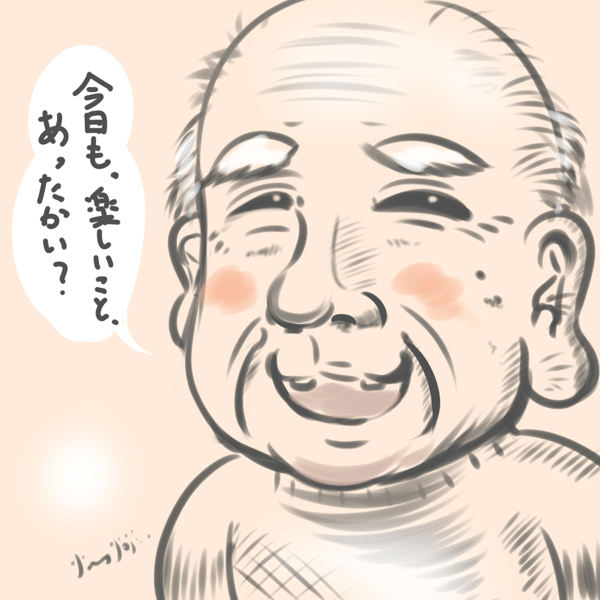 僕は好々爺になってやるのだ!! #TLを少し和ませる 