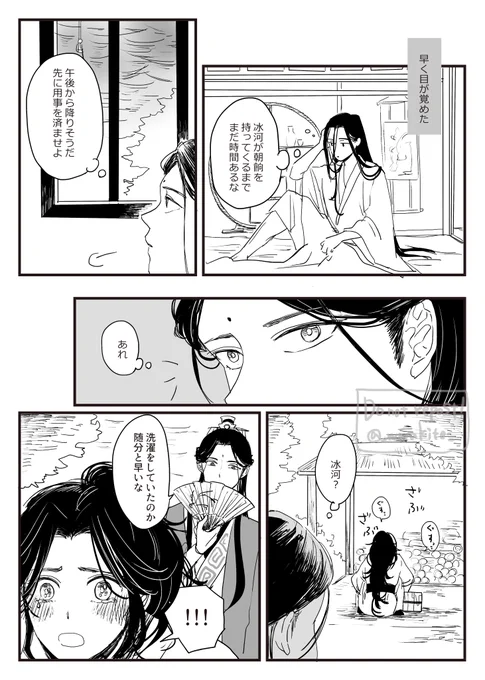 白蓮華時代冰河 