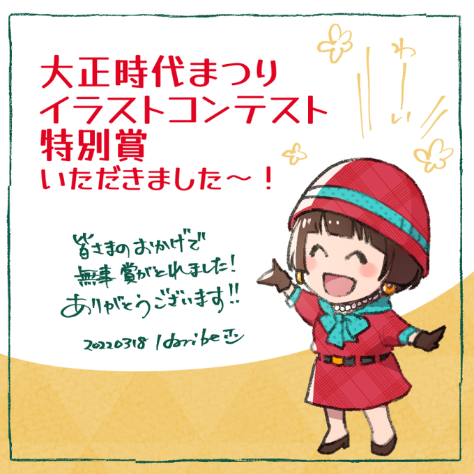 大正時代のtwitterイラスト検索結果