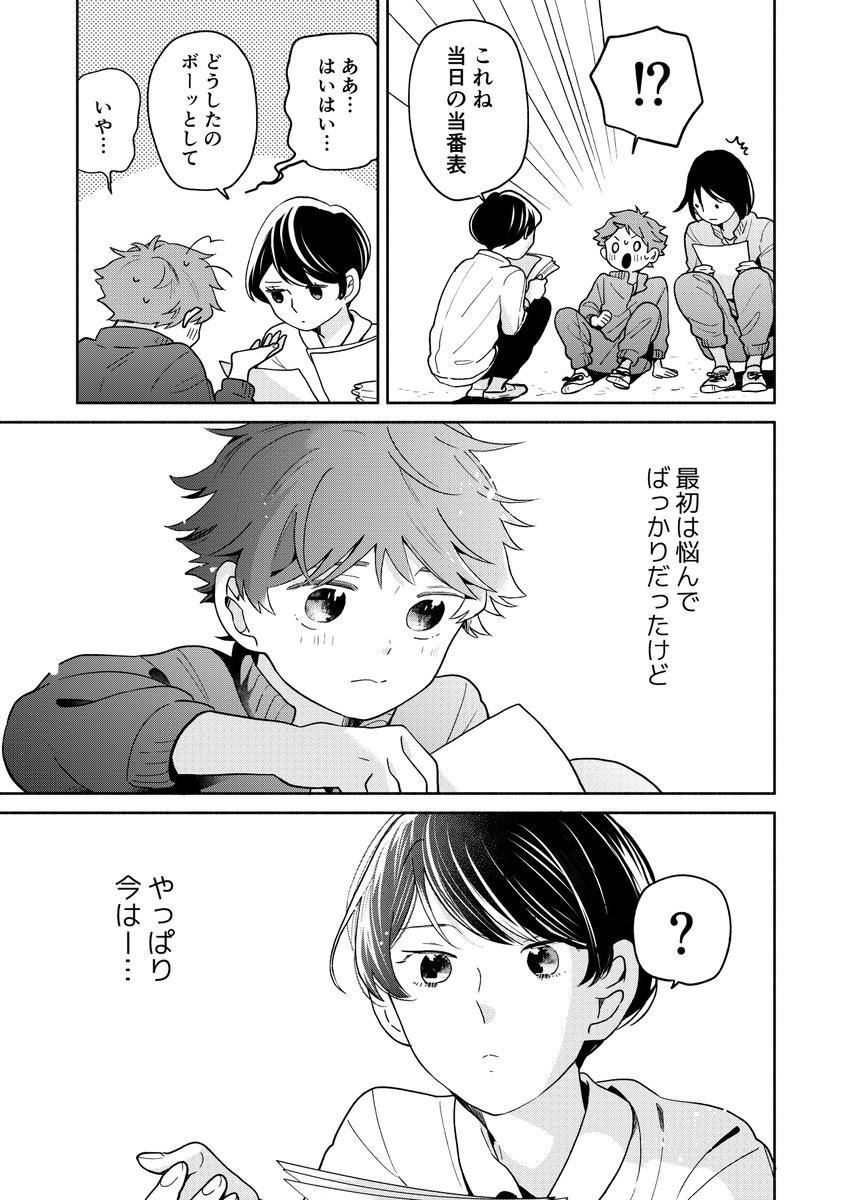 13年後の君 第8話 | 餅田まか https://t.co/cyFtvTHVBv #pixivコミック
8話更新されております。どうぞよろしくお願いします。