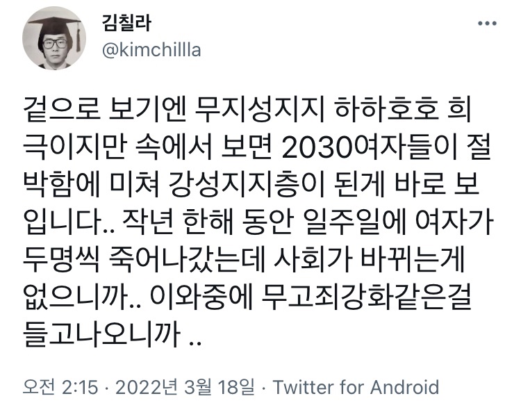 내가트친들보고싶을때만활성화되는계정 tweet media