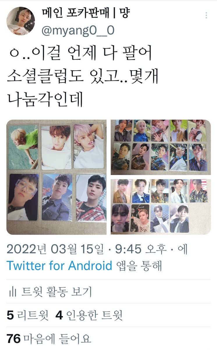 myang0__0's tweet photo. #캐럿트친소
익명샘이 열어 달라 하셔서😏
저번에 열었던 트친소 성친소 되고 포카팔기전 나눔할까 하고 올렸던 트윗도 많은 관심을 받았서요😘
레진아트 취미있고 돈도 모으고 있고 선물도 하고 갓생살고 있어용 생각보다 유잼녀라 친해지면 엄청 재밌다는!
앑맘 다 잡을게요❤️ https://t.co/mlOslAeUhR