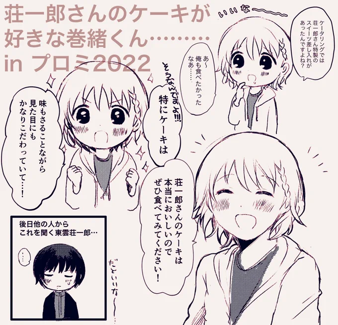 当方 巻しののオタク    マジで記憶飛んだシーンはアーカイブ35:00あたりから  ありがとうございました。 