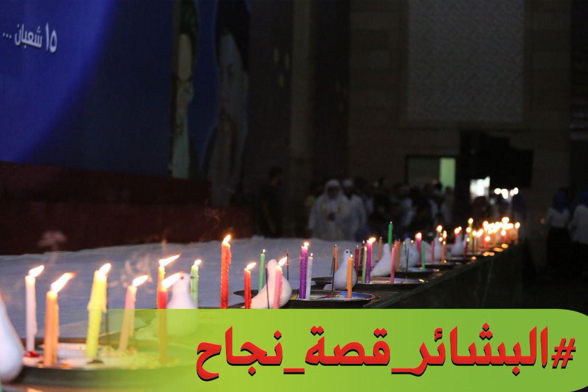 al8iaa's tweet photo. حركة البشائر اول من رفضت التطبيع و التجويع و التقسيم
#البشاير_قصه_نجاح f https://t.co/7i5sIis25d