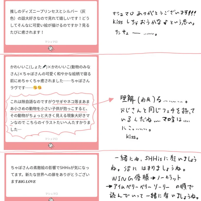 マロ返と日記 