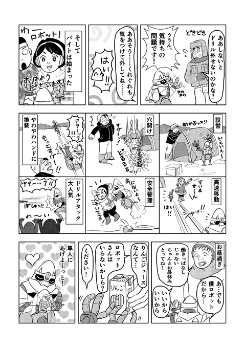 うさきち(@usakichi_555) さんのマンガ一覧 : 古い順 | ツイコミ(仮)