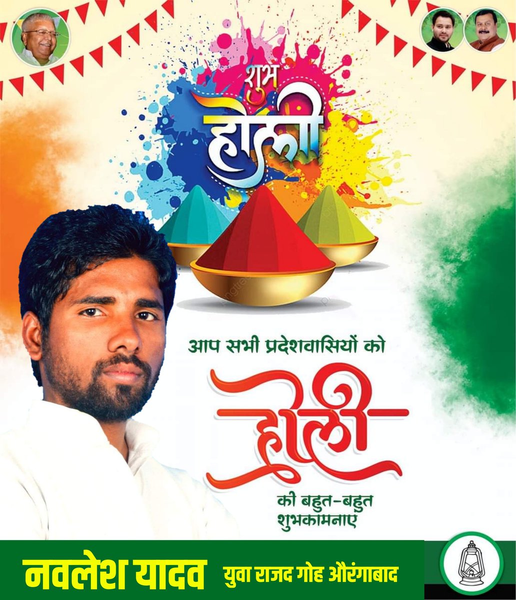 NavleshYadav2's tweet photo. खुशियों वाली इस रंगीन त्योहार की आप सभी को शुभकामनाएं। 
#HappyHoli2022 https://t.co/WiKjhO87GP