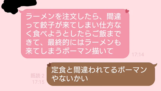 拝啓友人へ
リクエストが細かすぎやしませんかね?🥺 