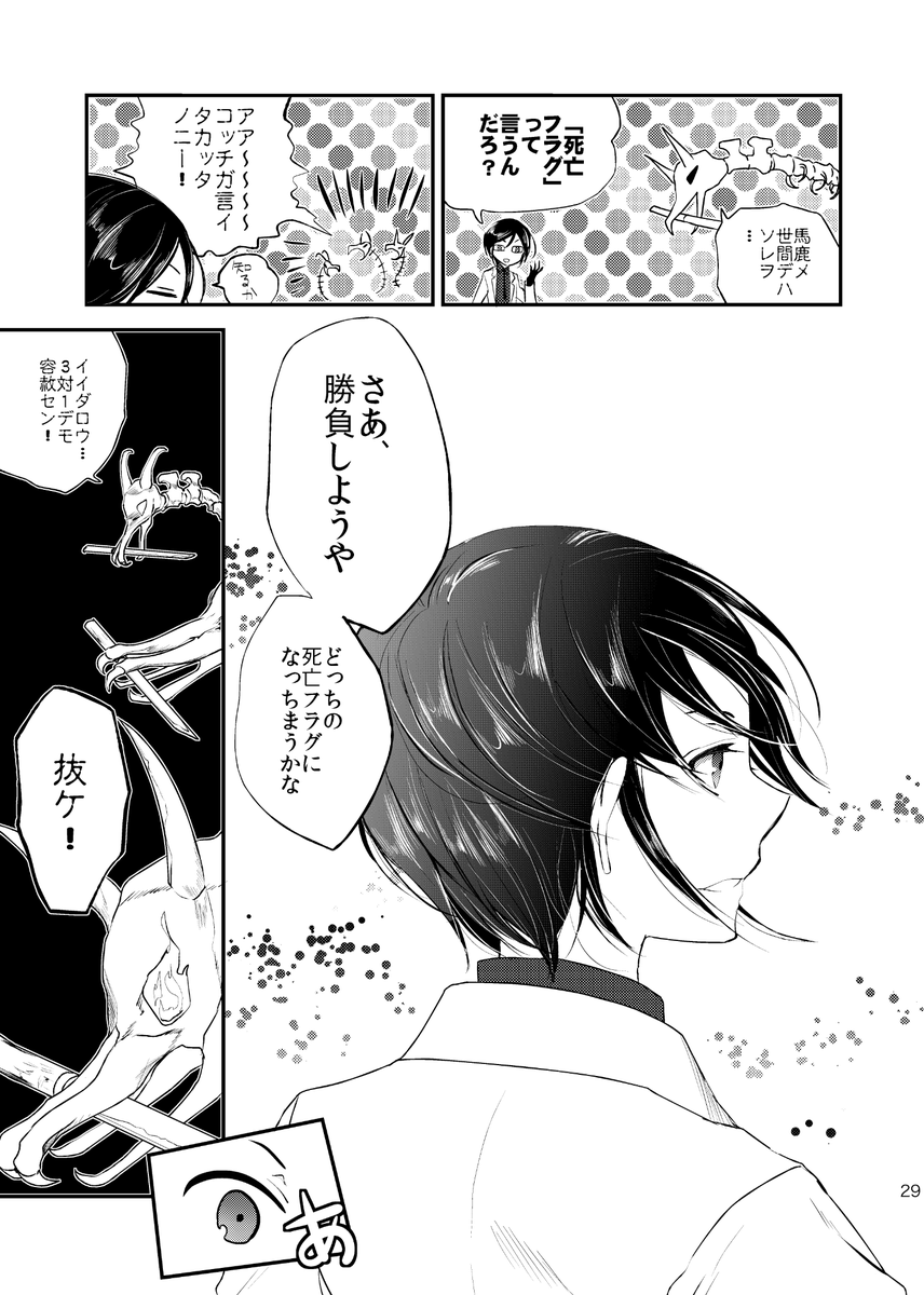 {web再録}戦う薬研漫画『刃金のごとく咎あれば・絆』 | さらさみさ #pixiv https://t.co/pJXVKw9ubK 
内番の姿で戦う薬研のシーンもあります! 