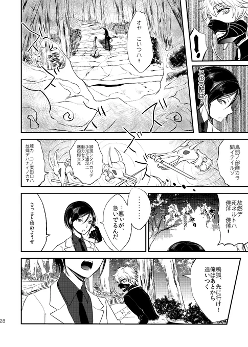 {web再録}戦う薬研漫画『刃金のごとく咎あれば・絆』 | さらさみさ #pixiv https://t.co/pJXVKw9ubK 
内番の姿で戦う薬研のシーンもあります! 