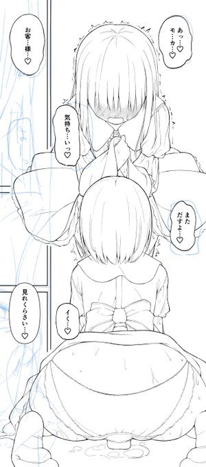 好評なので次のコマです! 