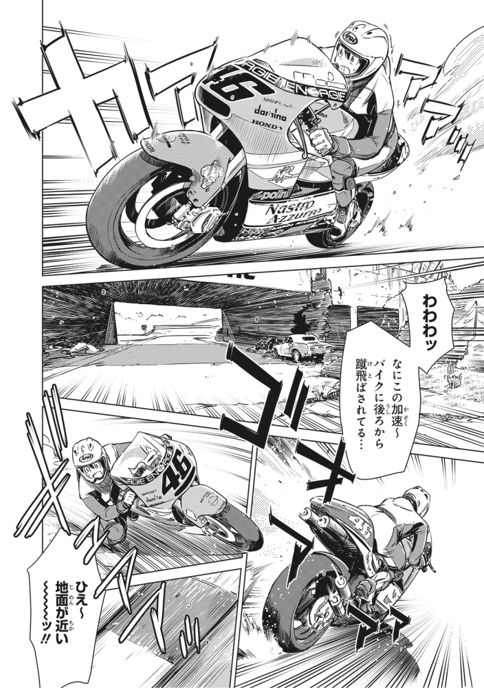 【更新】終末ツーリング第17話 モビリティリゾートもてぎ 17話 その3② の無料公開はじまりました。
終末サーキット!誰もいないコースをNSR500で走り放題ー!の回です🏍️

ComicWalker→https://t.co/2KB8JE3SPt
ニコニコ静画→https://t.co/tTwG6wUMgx 