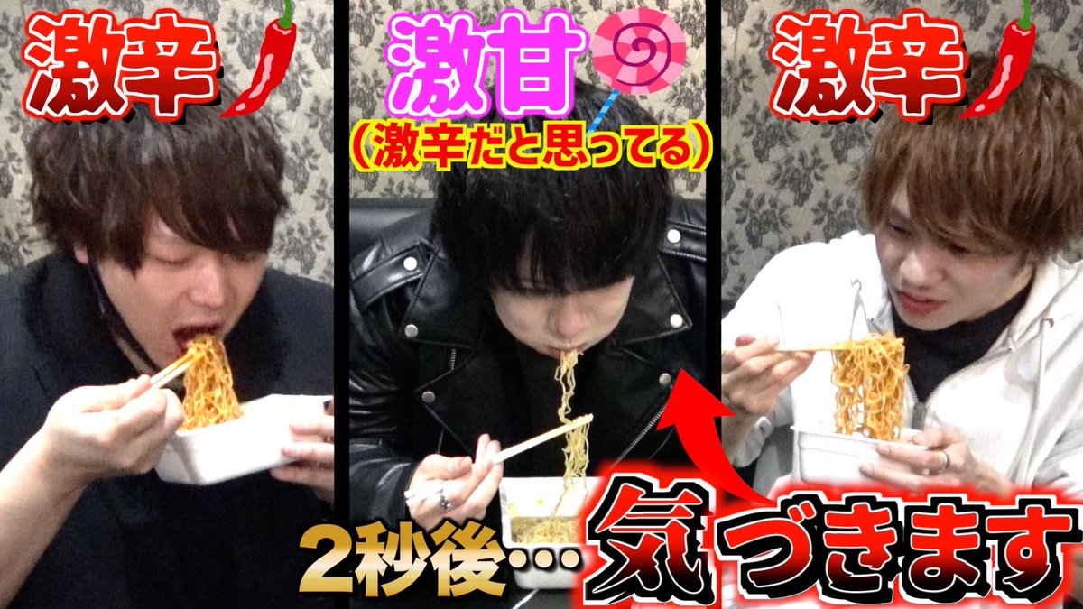 artster_chiba's tweet photo. 【ドッキリ】
激辛ペヤング早食いで1人だけ "激甘ペヤング" だったらどんな反応をするのか?ww
https://t.co/fSQNWQOtLe
#ALLSTERGROUP
#ARTSTeR #千葉 #ホスト https://t.co/Il3mGZWmHa