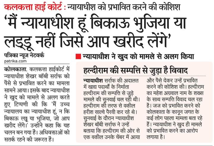 NeeteshYadavEtw's tweet photo. #कलकत्ता में शायद ना बिकते हों #उत्तर_प्रदेश आकर देख लो सत्ता के गुलाम हो चुके हैं #न्याय और #न्यायधीश दोनों। 😢😢

#VDO_2018
#ग्रामपंचायतअधिकारी2018
@RahulGandhi
@ajitanjum @kanhaiyakumar @ndtvindia @ravishndtv @PragyaLive @ANI @KapilSibal @Seemasamridhi @yadavakhilesh https://t.co/FuJrqMkw1N