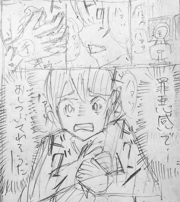顧客データを消してしまった人を描きました
#退職バトル
#ネーム
#漫画 