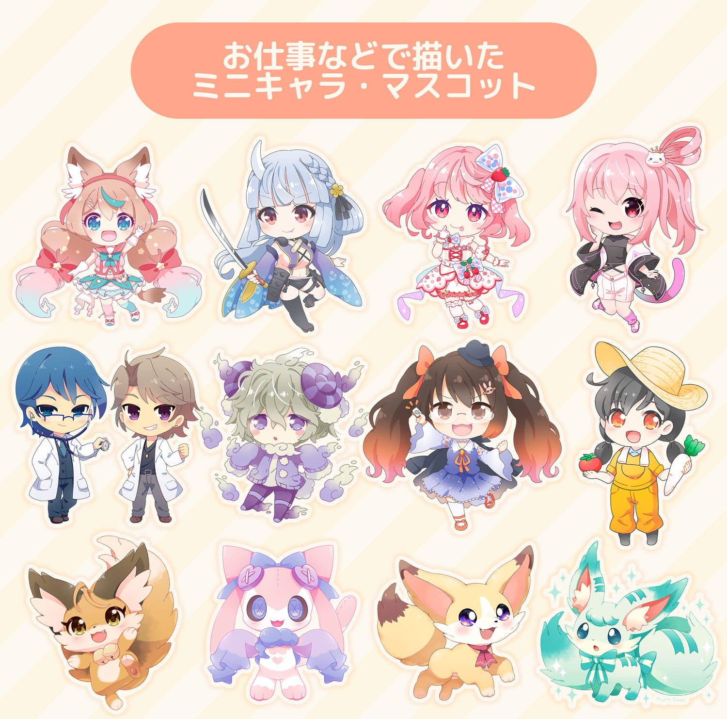 麦田このみ イラストレーター ミニキャラ マスコット 女の子が得意なイラストレーターです ファンアート ポケモン ラブライブ 創作 ミルフィ レモネーコ先生 うちの子 イラストお役立ち情報サイト ゆるごのみ T Co Ti8jryewiq Fanbox