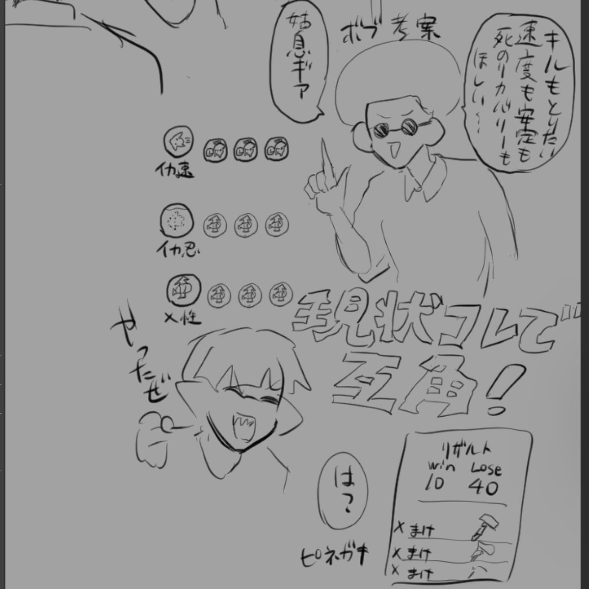 非人道的なギアを積みました 