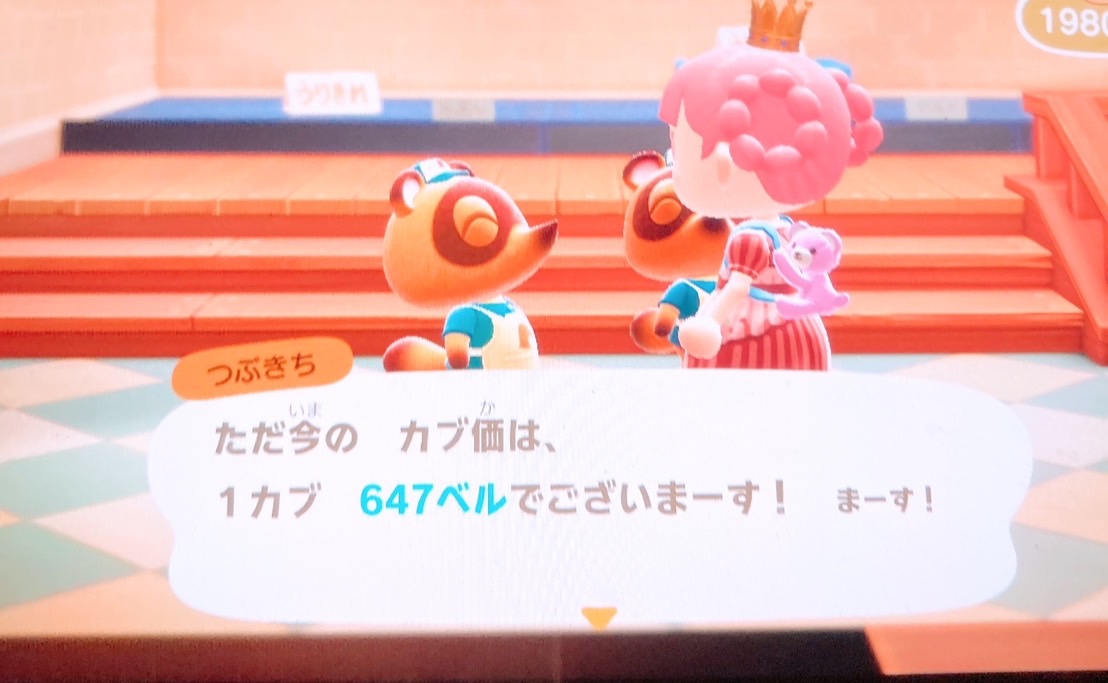 PD_miya's tweet photo. #カブ #ウリ #家具 #レシピ #フーコ 
の情報交換中で、企画も来月予定☺️

カブはフレンドのみ無償。
⚠️アイコンをお手持ちの画像で
設定します。入室時にしてないと、
読んでないとされ退会処置します。

#あつ森カブ価 
#カブ価高騰 
#あつ森カブ

「💠花鳥風月💠あつ森🌱」
https://t.co/9rqqp7wqva https://t.co/YZFOJ2JN67