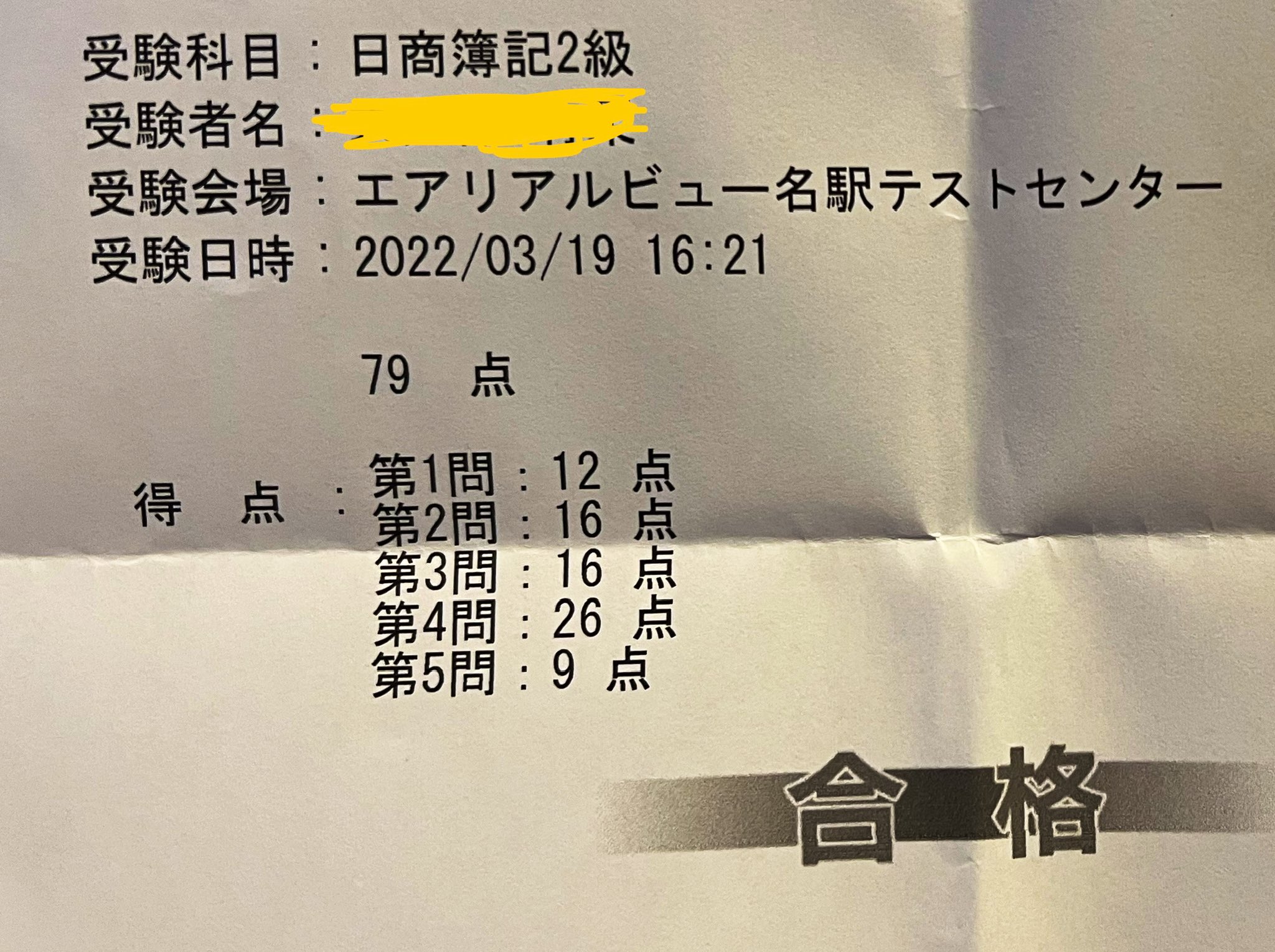 公認会計士たぬ吉 たぬ吉資格塾 塾長 簿記担当 Boki Accounting Twitter