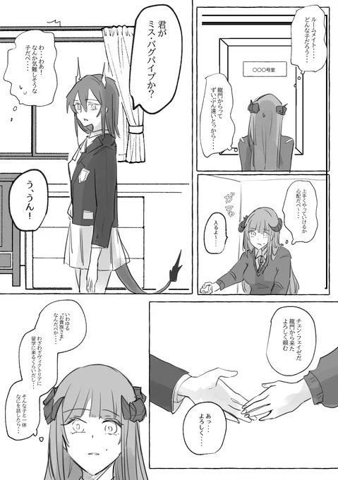 Roomie

チェン
バグパイプ 
