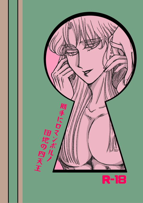 ヴァージンなんか怖くない R18 VHS 鎌田みゆき
