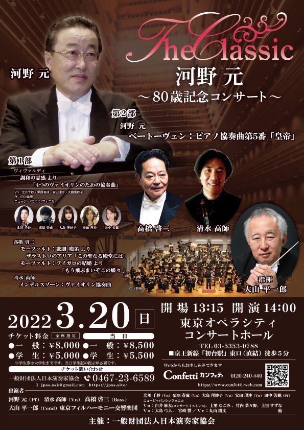 lisayasuda's tweet photo. 明日、2時からオペラシティにてVivaldi concerto for 4 violinsで出演致します♪
チケットまだ数枚ありますので、コメント欄にて承ります！ https://t.co/IavCg1caRH