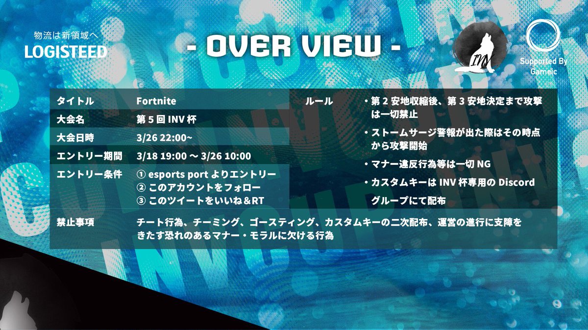 INV_FN's tweet photo. 【第5回｜#INV杯🏆】
日時：3/26(土)22:00〜
モード：通常スクワッド×３戦
大会終了後に #INV杯 のハッシュタグでツイートされた方の中から抽選で１名様に #眠眠打破 30本進呈

📮応募条件📮
①@INV_FN をフォロー
②本ツイートをRT＆いいね
③下記よりエントリー申込（全員）
https://t.co/cAtrfBjL4N https://t.co/gTtq9cw2FW