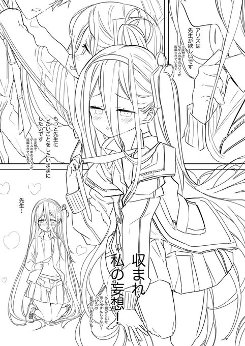 アリスマンガ9ページ目。アリスの依頼でゲームのデバッグを始める先生3。続きは近いうちにー。時間がなくてモノクロばかりで申し訳!フルカラーイラストもぼちぼちと。
#ブルーアーカイブ #ブルアカ 