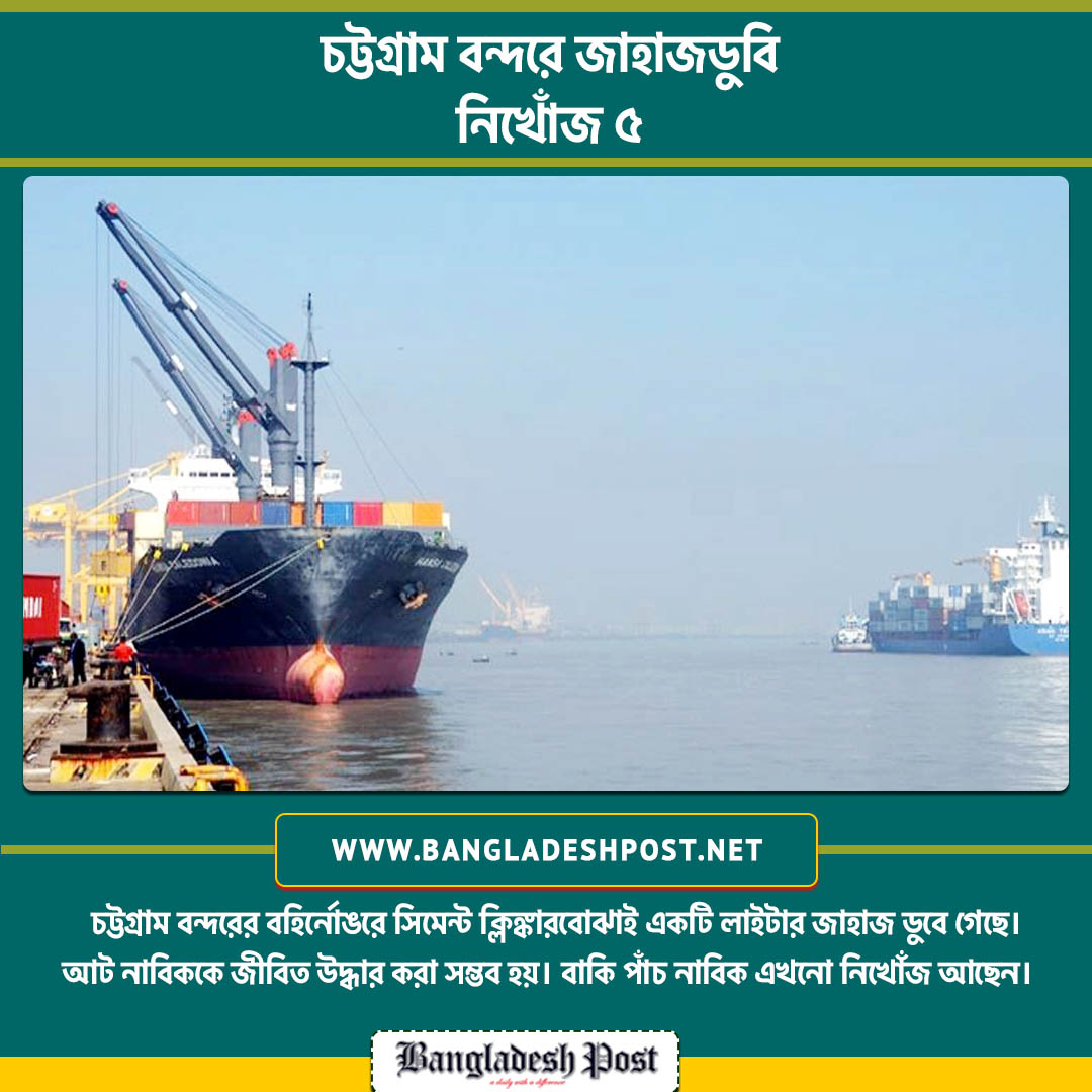 ThedailyBdpost's tweet photo. জাহাজে থাকা ১৩ নাবিক লাফিয়ে পড়ে সাগরে ভাসতে থাকলে খবর পেয়ে দ্রুত ঘটনাস্থলে পৌঁছে কোস্টগার্ড।

#CoxBazar #Chottogram #Shipwreck
#Bdpost #Bangladeshpost https://t.co/9YJ680Ck0y