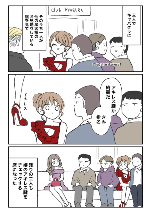【キャバクラ体験談】フェチ 