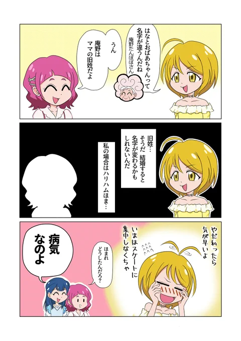 明日は久しぶりにハリーがニチアサ登場ということで過去作を! 