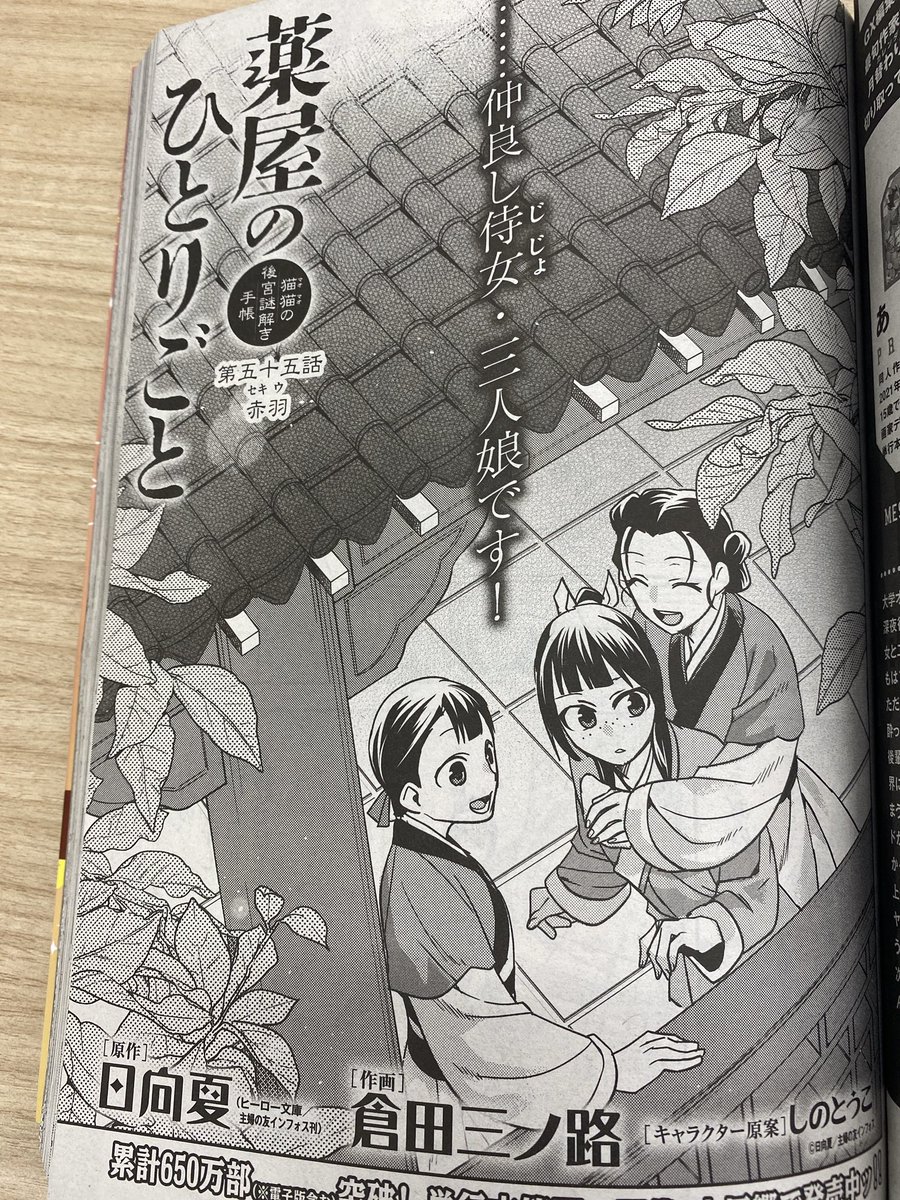 サンデーGX編集部 on X