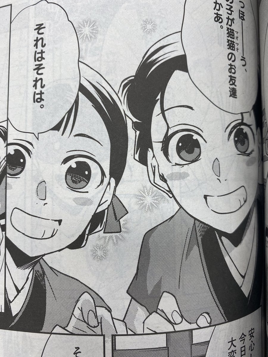 ✨本日発売✨ サンデーGX4月号『薬屋のひとりごと ～猫猫の後宮謎解き