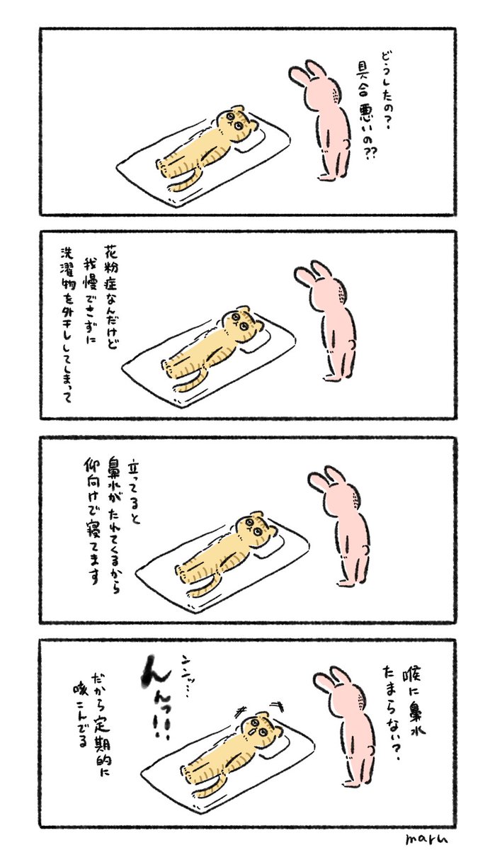 3月ずっとこう 