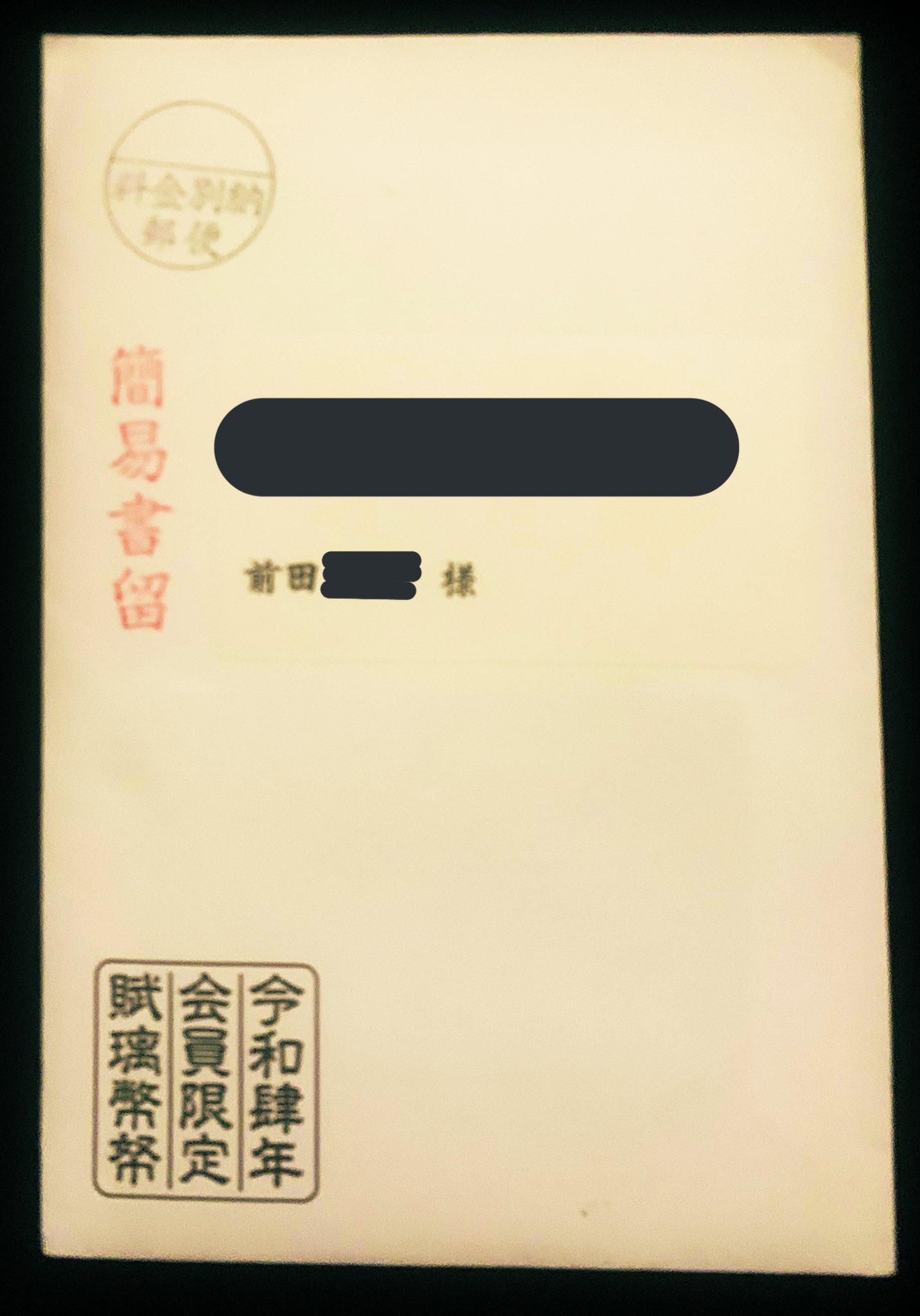 前田 on X: 