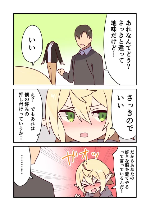 宿無しエルフを拾う話5の5と6 