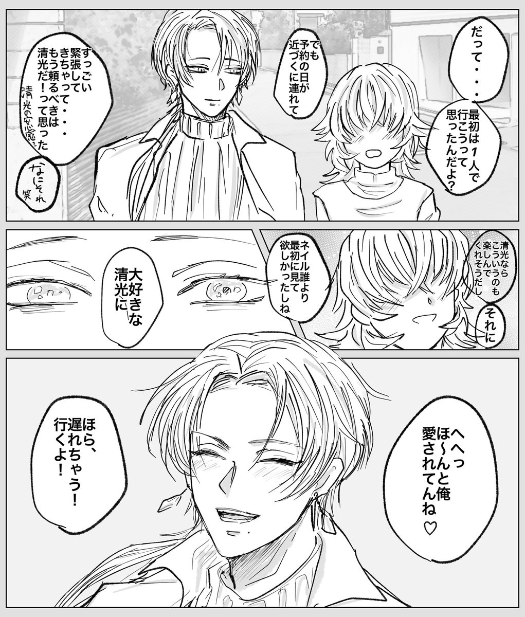 マロリクより「生まれてはじめてネイルサロンに行く審神者に付き添ってくれる加州」 