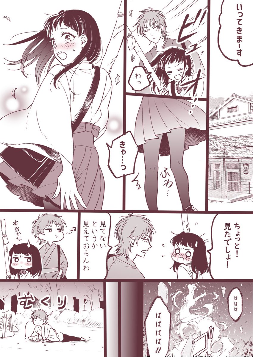 スケベ竜
#竜の花嫁お断り 1話おまけ 