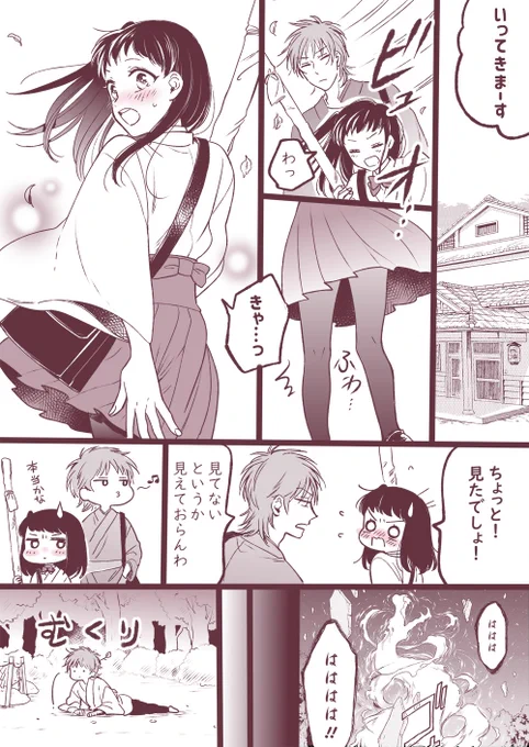 スケベ竜
#竜の花嫁お断り 1話おまけ 