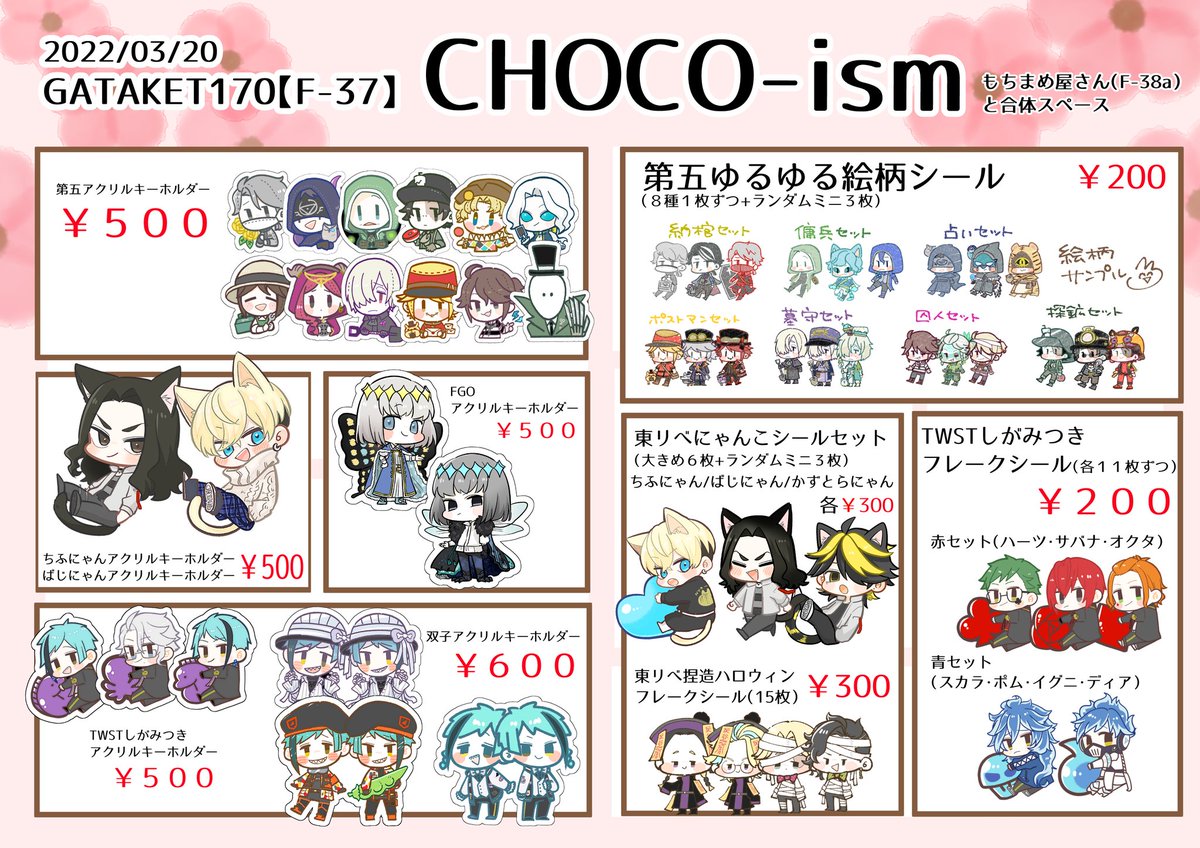 新@雑多アカ (@artmisaho) / Posts / X