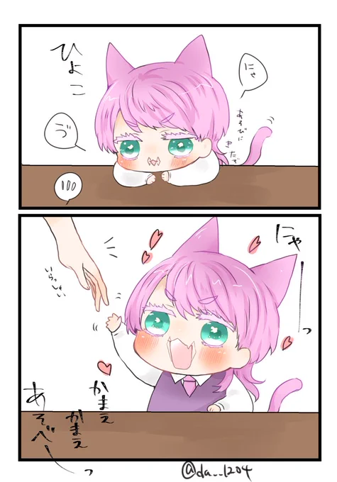🐱 