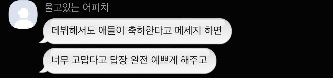 4872you's tweet photo. + 친구가 남겨준 메세지예요! https://t.co/Pkk6mBigmw