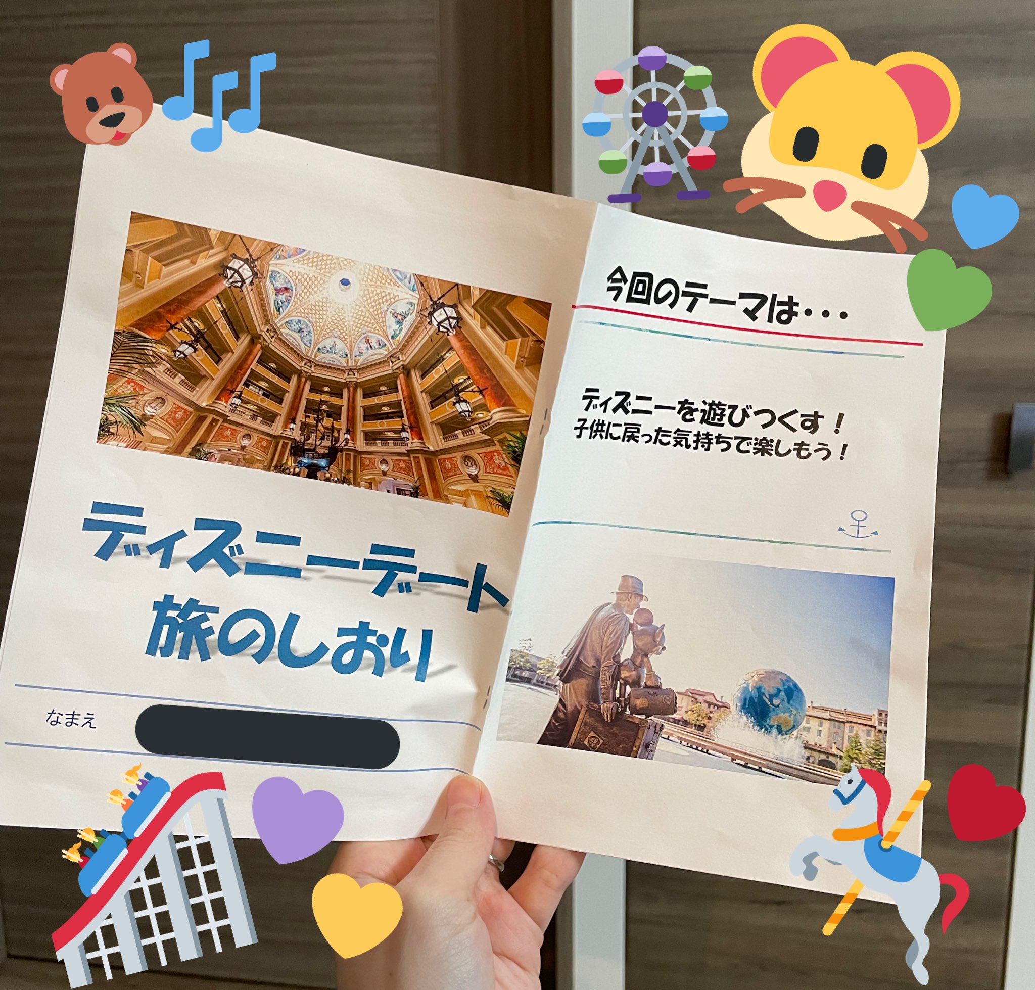 にこ 旦那たんから手作りの 旅のしおり プレゼントぉぉぉ 嬉しすぎて泣く うっきうき わっくわく T Co Lgxxyznach Twitter