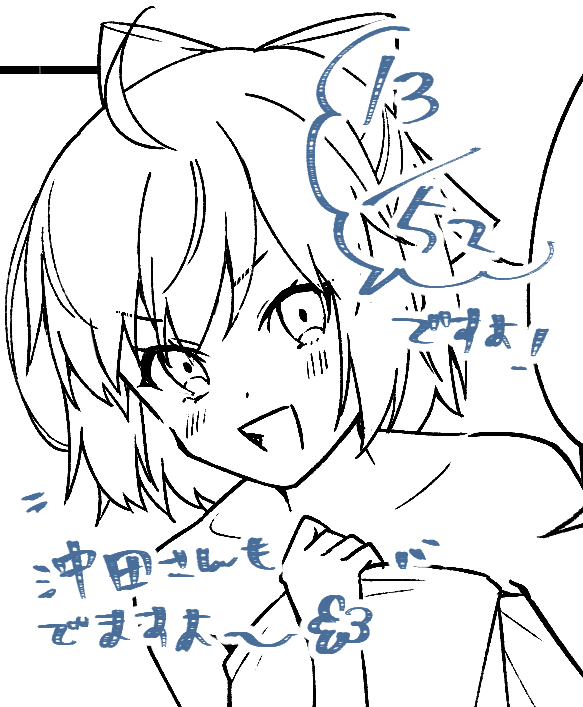 一ぐだ♀2冊目進捗✏️✏️🌸 