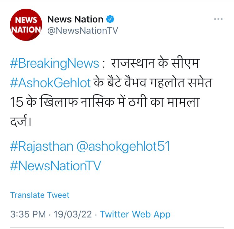 छोटे गहलोत जी <a href="/1stIndiaNews/">First India News</a>
