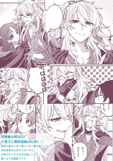 多分間に合いそうな気がするので尻叩きに無配のサンプル上げときます。小竜×女審神者です。内容はイベント終了後どこかのタイミングでwebに上げます。 