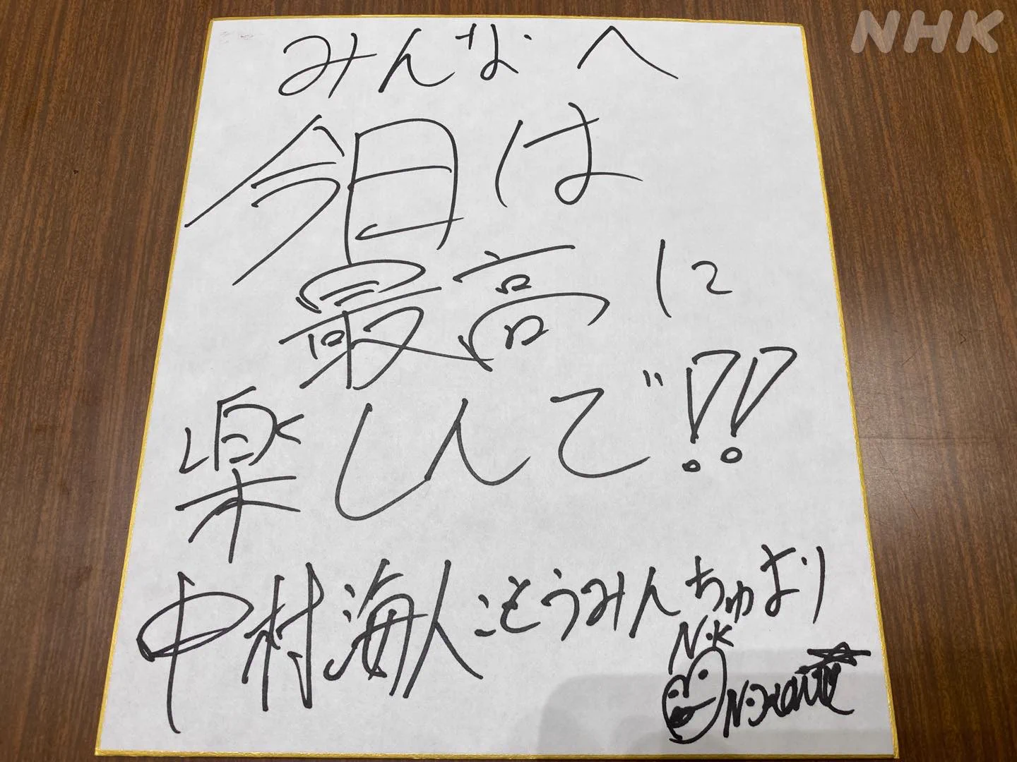 らじらー！サンデー on X: 