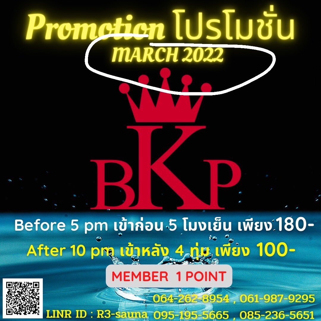 BaanJVee's tweet photo. โปรแซปๆๆ BKP https://t.co/7VbjipcTPe