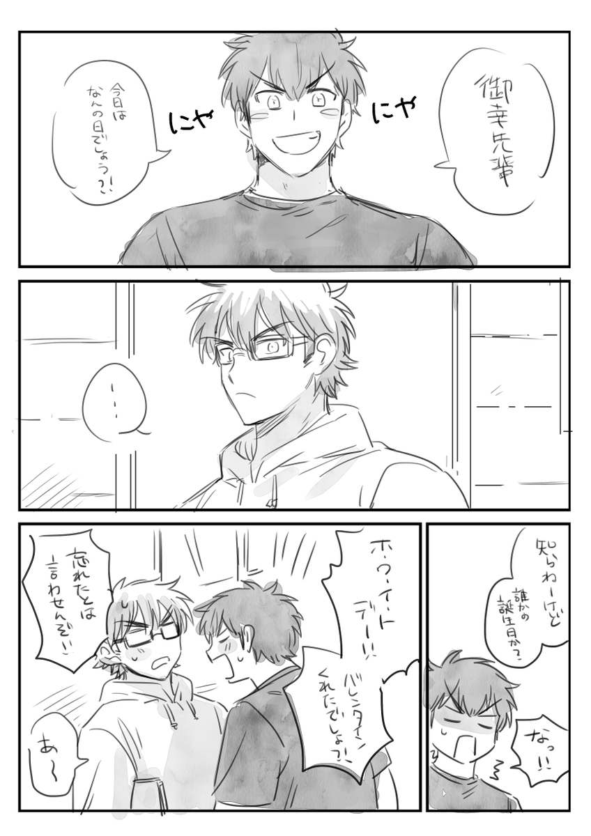 大遅刻ホワイトデーの沢御 バレンタインと続いております 